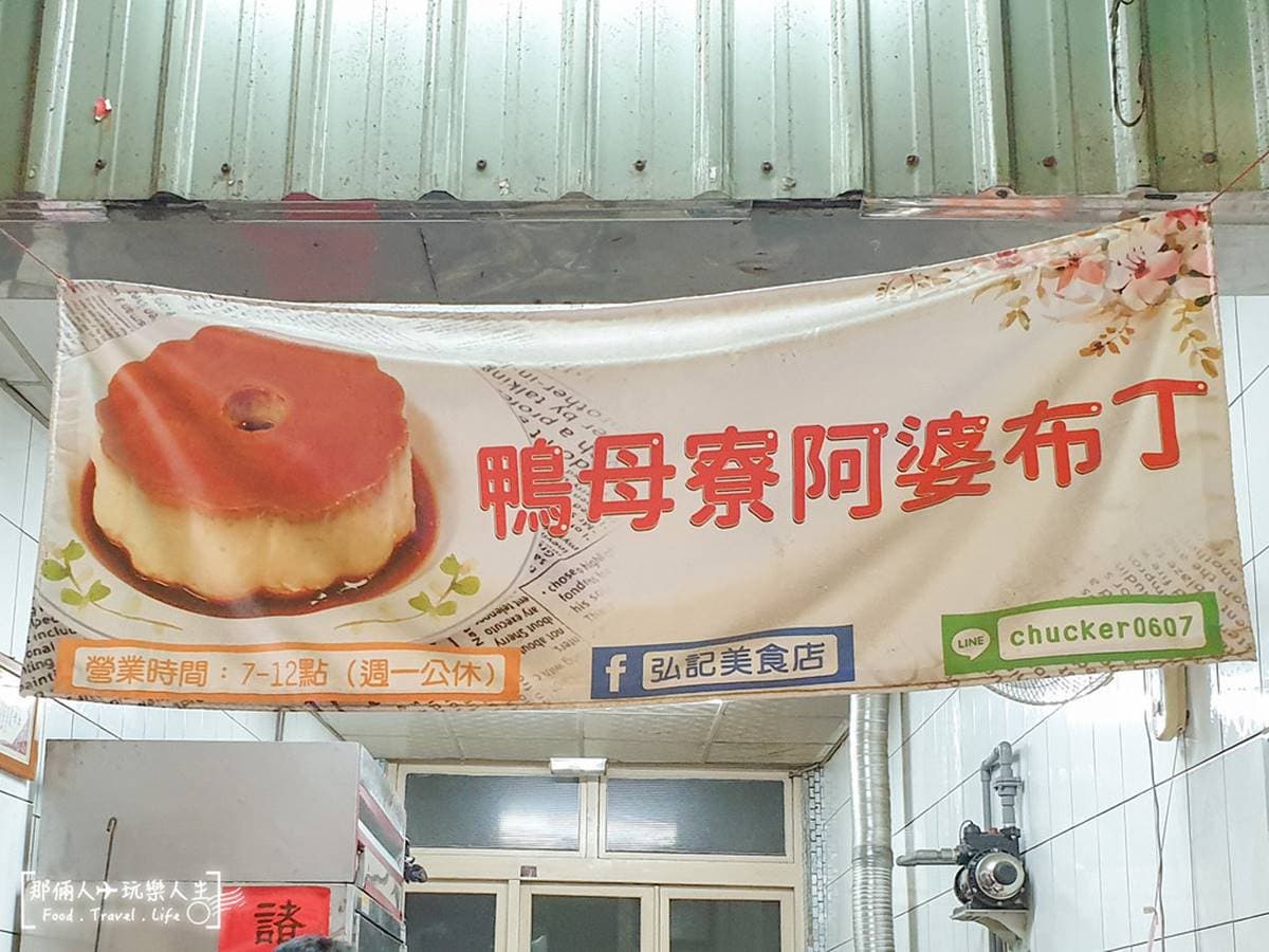 假日限定國民甜點！「巨無霸布丁」藏台南百年市場，１天限量20個晚來吃不到