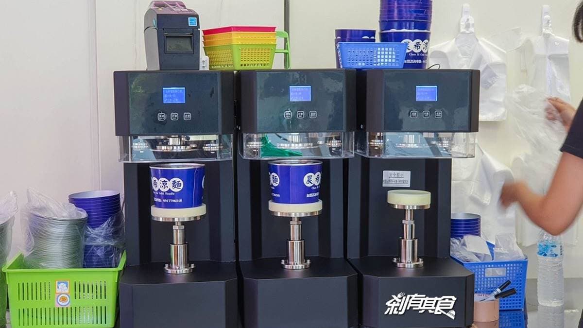 店家把配料都裝好後，就會把罐罐放到包裝機器上去封口。（圖片來源：剎有其食）