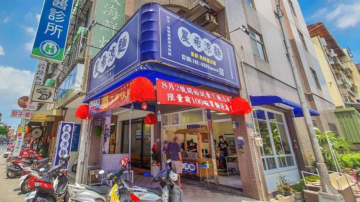 「晨希涼麵」位於北平路二段上，藍色的招牌非常醒目。（圖片提供：剎有其食）