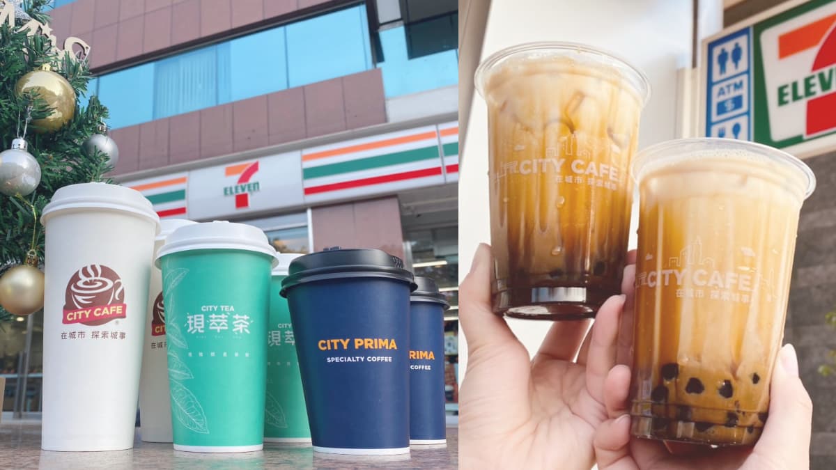 7-11耶誕精品咖啡、奶茶買一送一！超夯黑糖撞奶也有，CITY飲品組最多省320元