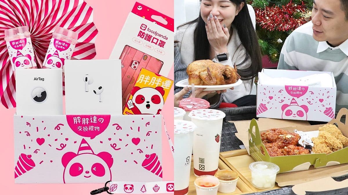 免費爽拿AirPods 3！foodpanda大放送6000元福袋，還有炸雞、手搖飲買一送一