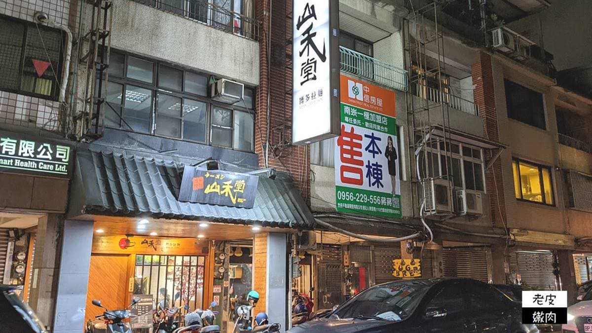 店面小小的、店內位子也少少的，建議大家還是要電話訂位。（圖片來源：老皮嫩肉的流水帳生活）