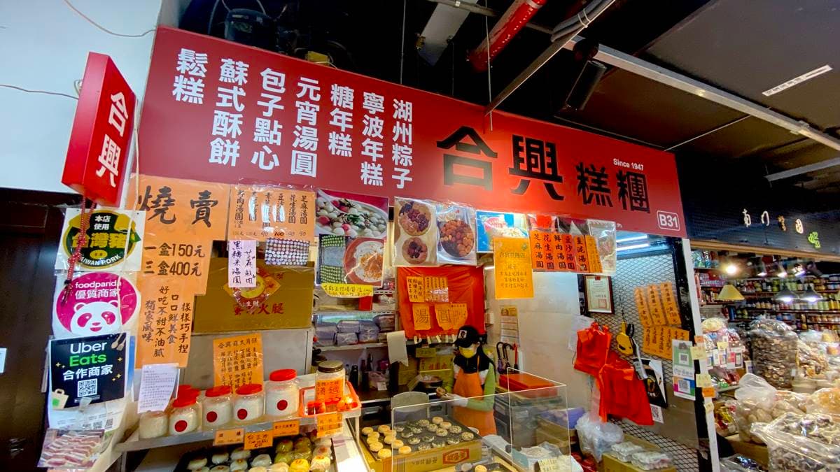 老台北都來這買！南門市場75年「傳奇糕糰鋪」，IG暴紅「千層饅頭」年節必搶（中獎公布）