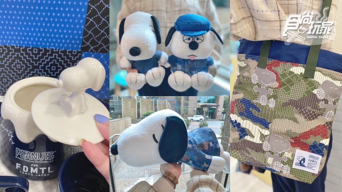 7-11「丹寧史努比」最潮集點1/1開搶！SNOOPY大玩偶、茶壺組、包包，25款周邊萌翻