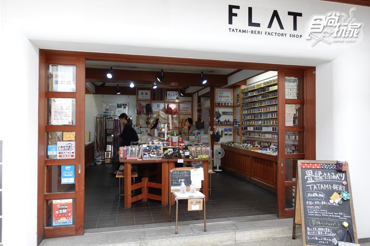 FLAT 倉敷美觀地區店 (FLAT 倉敷美観地区店)
