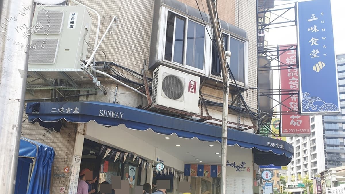「三味食堂」位於西門町周邊。（圖片來源：米寶麻幸福滿載）