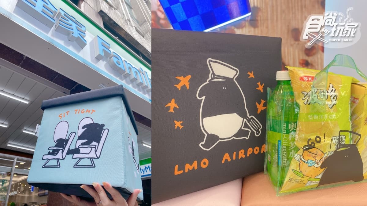 全家10大新春福袋開箱！三麗鷗收納箱、馬來貘推車先搶，頭獎爽拿300萬現金