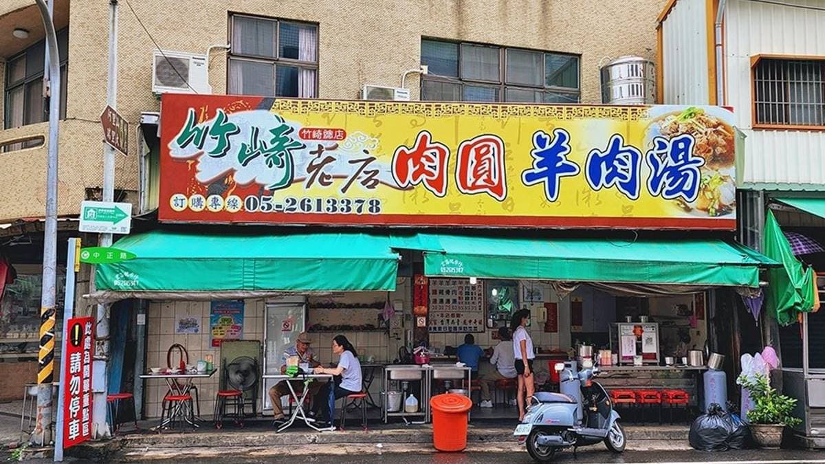 「竹崎老店肉圓羊肉湯」是嘉義老字號美食。（圖片來源：Yuki's Life）