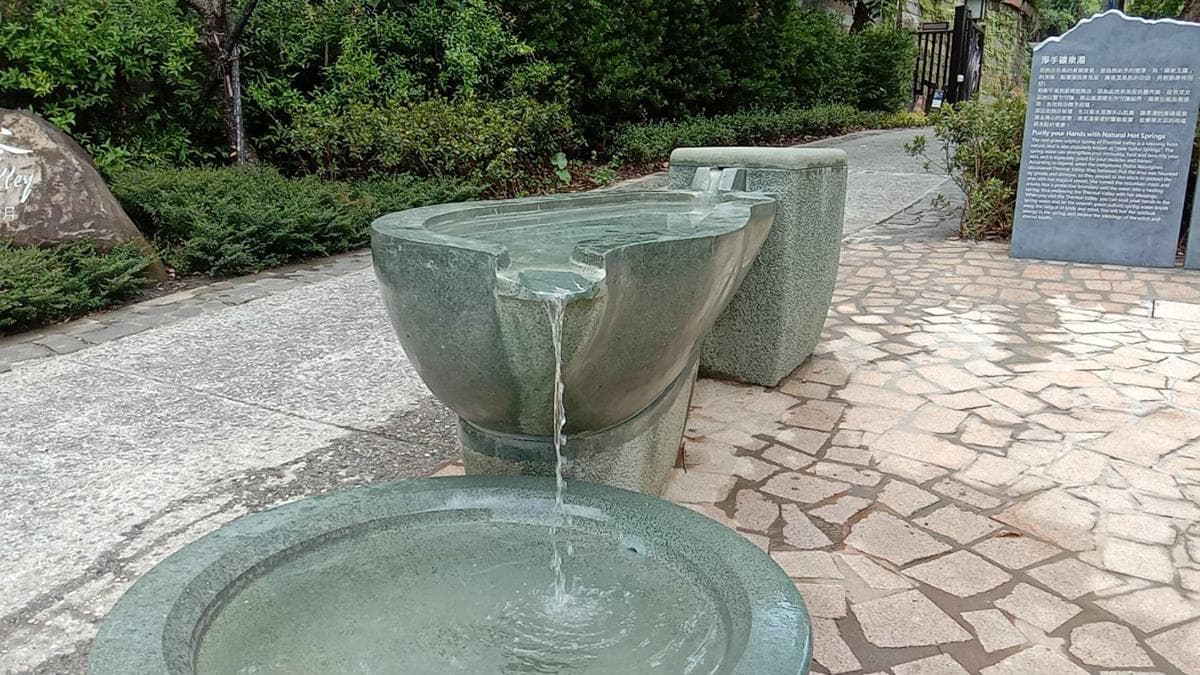 重新整修後，公園建設了入口意象手湯（淨手礦泉湯）。（圖片來源：北水處）