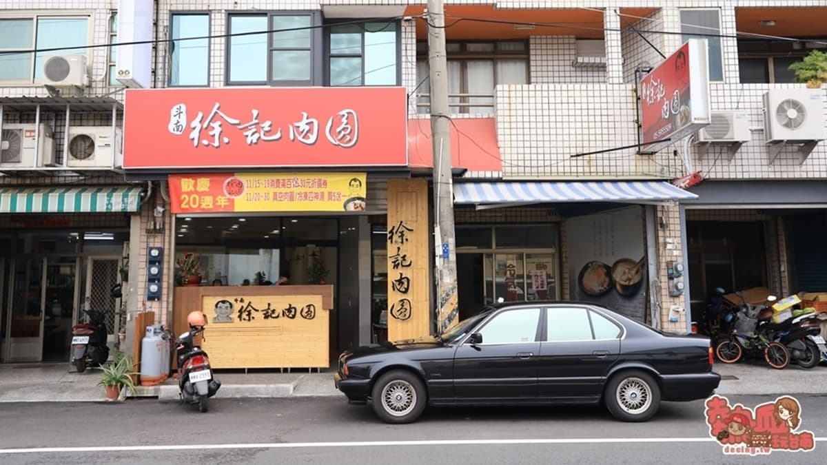 開業超過20年的「徐記肉圓」，就位於雲林斗南火車站附近。（圖片來源：熱血玩台南。跳躍新世界）