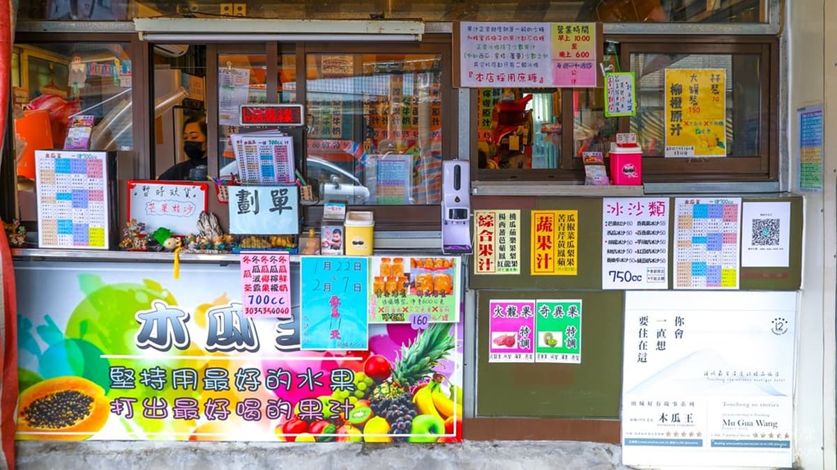 店前貼滿果汁推薦和價錢，可以選擇去冰或少冰，寫得很清楚。（圖片來源：陳小可的吃喝玩樂）