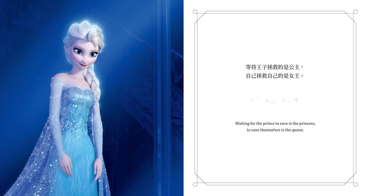 迪士尼陪你過新年！「冰雪奇緣、獅子王」６句經典台詞，2023給你滿滿正能量（中獎公布）