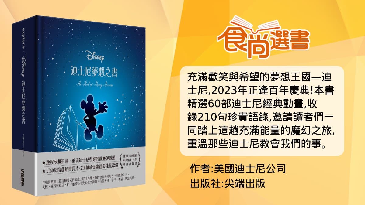 迪士尼陪你過新年！「冰雪奇緣、獅子王」６句經典台詞，2023給你滿滿正能量（中獎公布）
