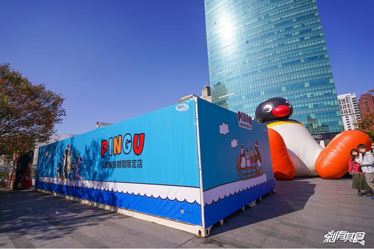 捕捉６米高野生Pingu！《企鵝家族》快閃店在台中，超過百款超萌周邊買到手軟
