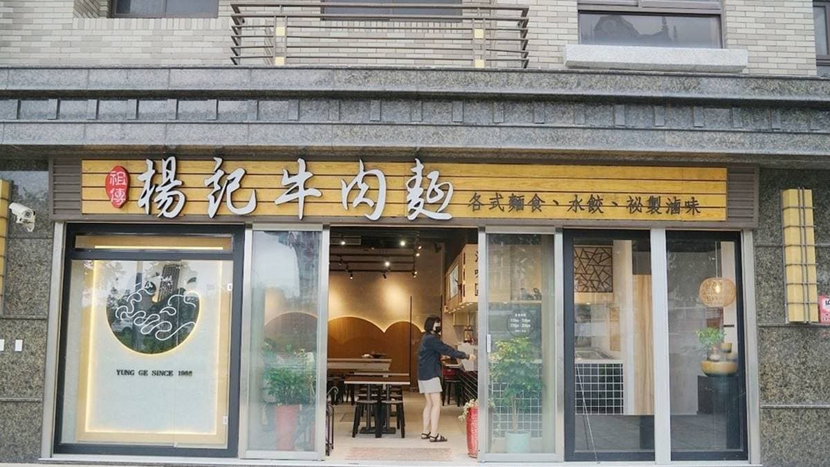 「楊記牛肉麵」位在桃園中壢的領航北路二段。（圖片來源：東蛙池塘）