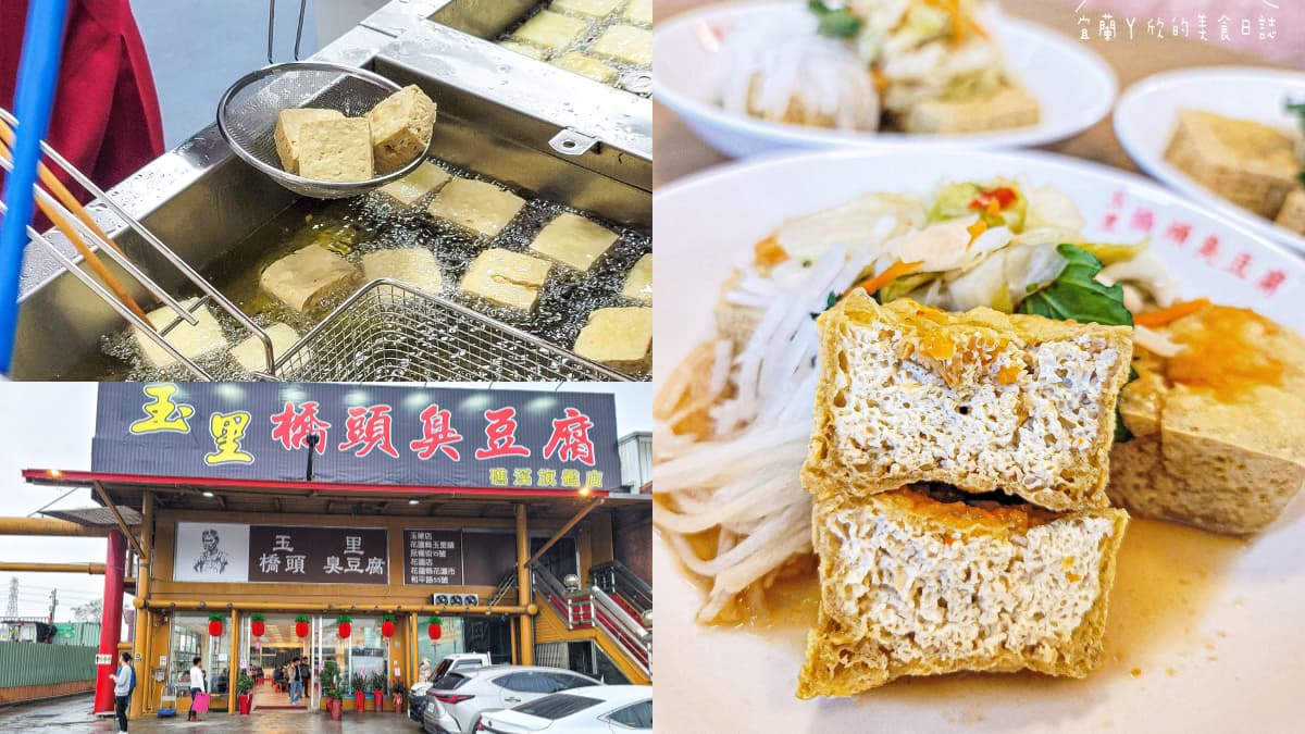 【新開店】花蓮「最強臭豆腐」登陸北部!酥脆外皮超吸汁,想吃先搶號碼牌