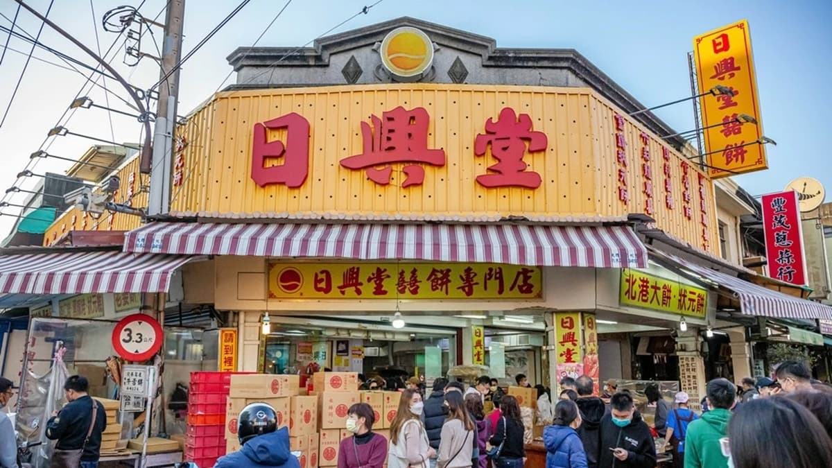 「日興堂囍餅」位於雲林北港朝天宮附近。（圖片來源：愛伯特吃喝玩樂全記錄）