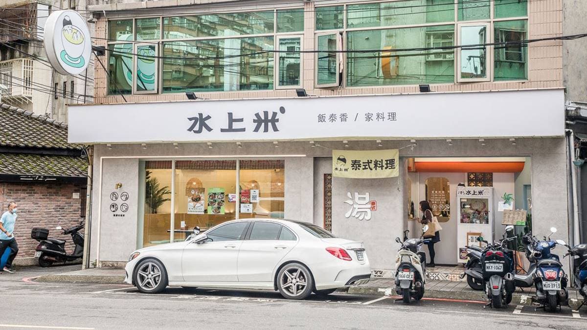 「水上米泰式料理」就在永和美食一級戰區之中，是相當有口碑的泰式餐廳。（圖片來源：大手牽小手玩樂趣）