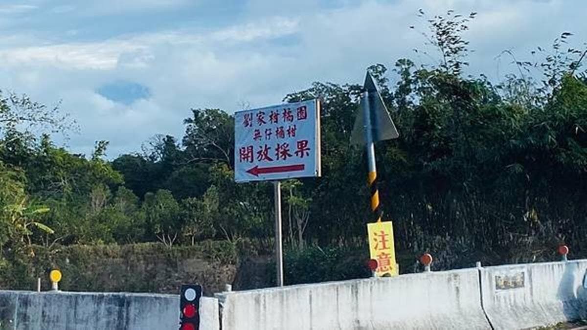 北埔劉家柑橘園就位在台三上線旁，老闆也超親切。（圖片來源：大海愛上藍天旅遊日記分享）
