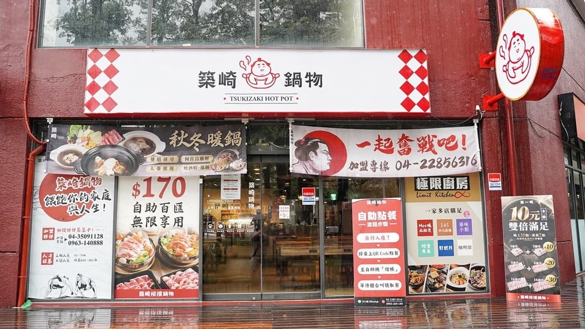 「築崎相撲鍋物（興大殿）」就位在中興大學的學生餐廳內。（圖片來源：阿華田的美食日記）