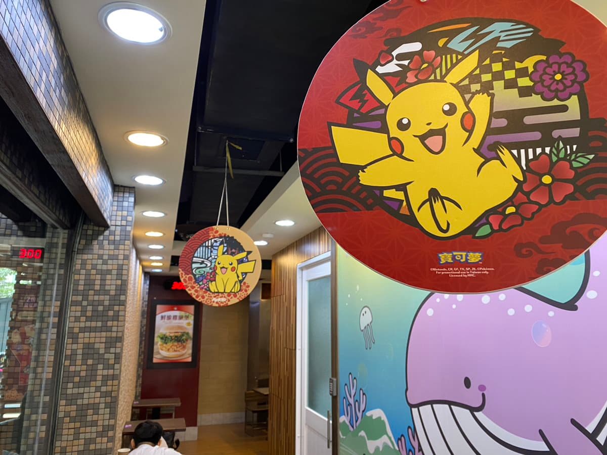皮卡丘現身丹丹漢堡!6款超Q「寶可夢紅包袋」免費送,炎兔兒、伊布都有 皮卡丘現身丹丹漢堡!6款超Q「寶可夢紅包袋」免費送,炎兔兒、伊布都有