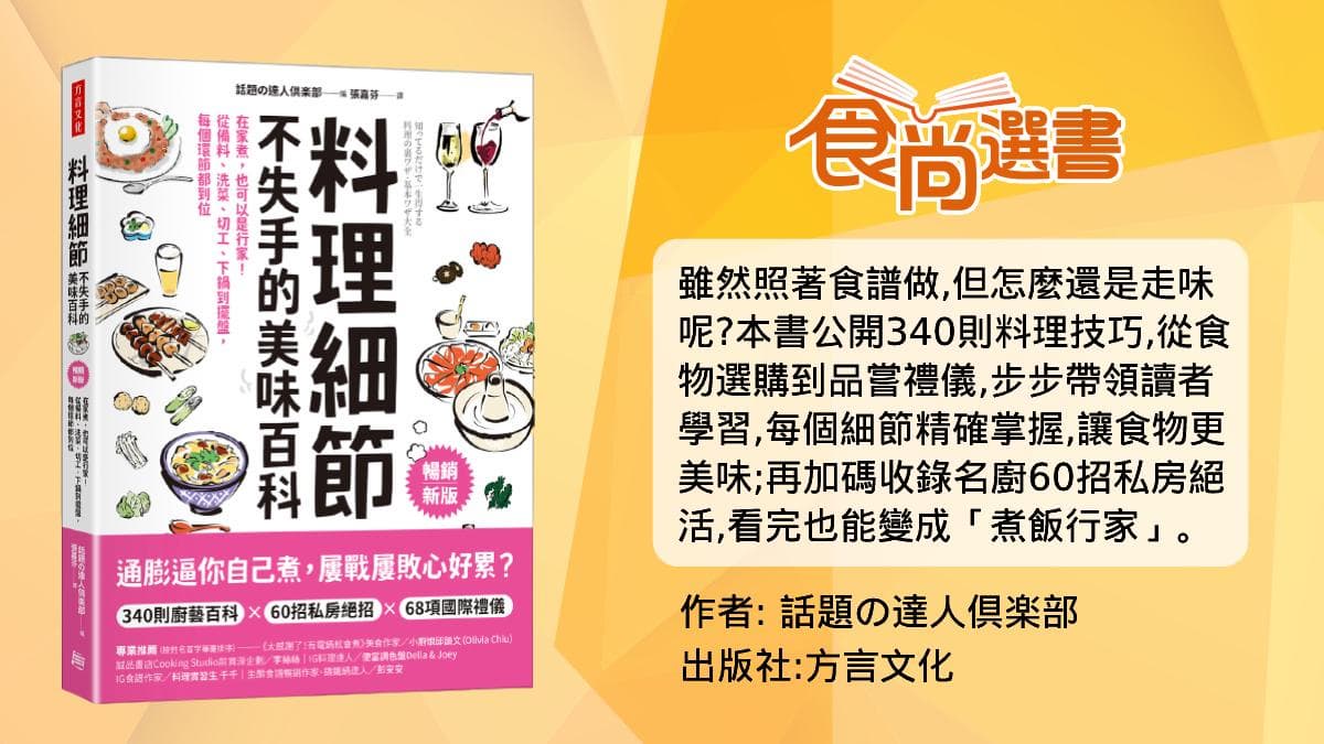 春節剩菜保鮮免煩惱!打破「常溫保存」迷思,剩飯、麵包「這樣冰」最美味 春節剩菜保鮮免煩惱!打破「常溫保存」迷思,剩飯、麵包「這樣冰」最美味