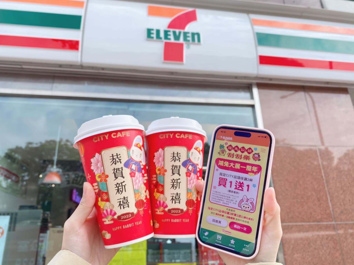 超Q「立體橘子杯塞」免費送!7-11首推「大吉大利柑橘拿鐵」,再抽飲品買一送一 超Q「立體橘子杯塞」免費送!7-11首推「大吉大利柑橘拿鐵」,再抽飲品買一送一