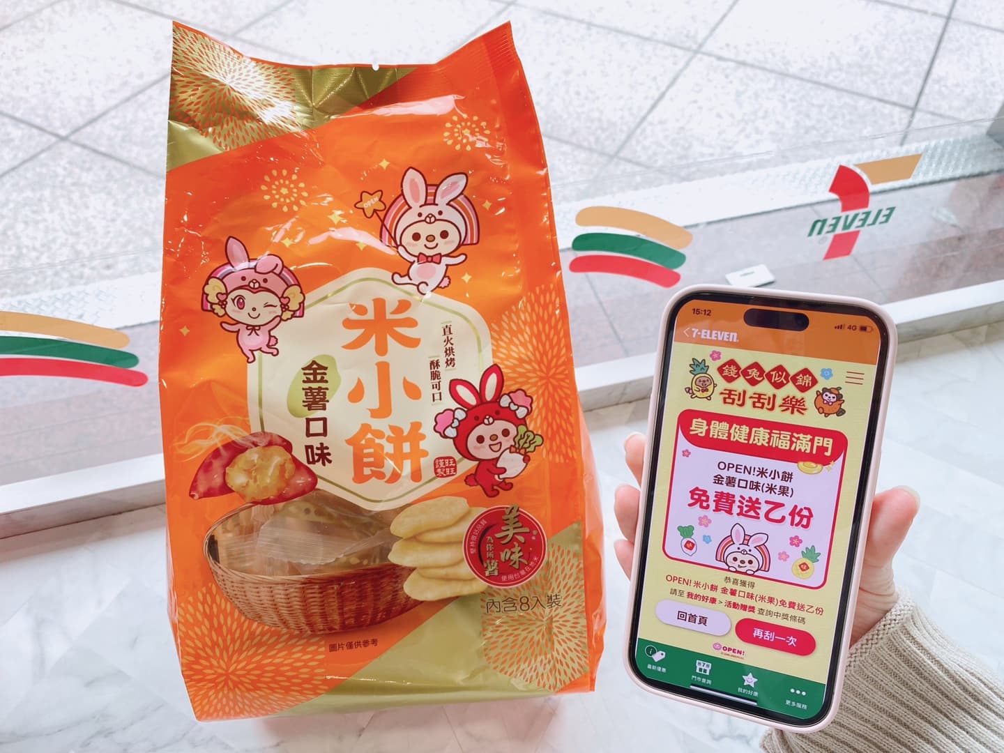 超Q「立體橘子杯塞」免費送!7-11首推「大吉大利柑橘拿鐵」,再抽飲品買一送一 超Q「立體橘子杯塞」免費送!7-11首推「大吉大利柑橘拿鐵」,再抽飲品買一送一