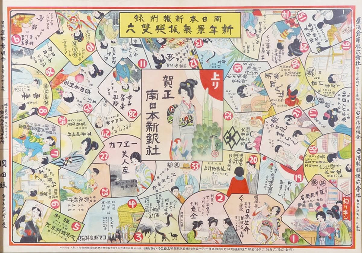 當年過年流行玩這個！台灣古早味「最紅桌遊」玩過嗎？２種玩法挑戰你的智商