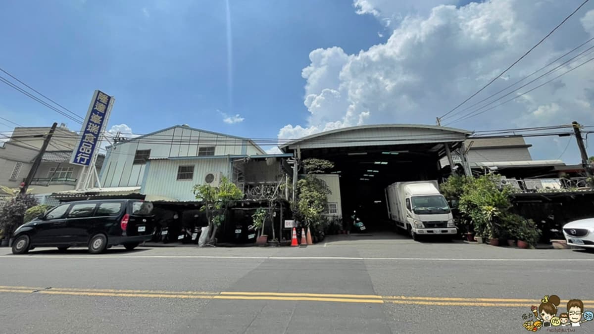 「隆達糖果餅乾批發零售專賣店」位於屏東萬丹的１處工廠內。（圖片來源：跟著尼力吃喝玩樂）