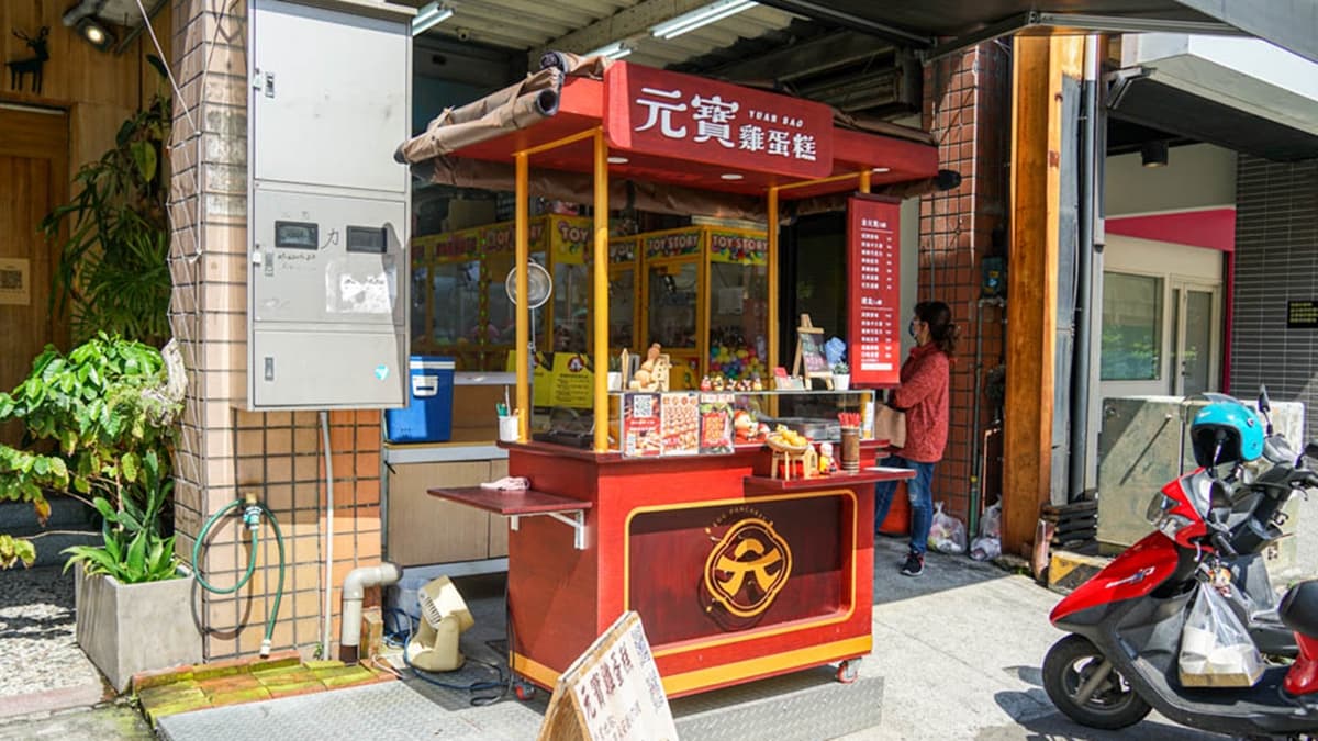 「元寶雞蛋糕」是從彰化起家的小攤販。（圖片來源：螞蟻幫的櫥櫃）