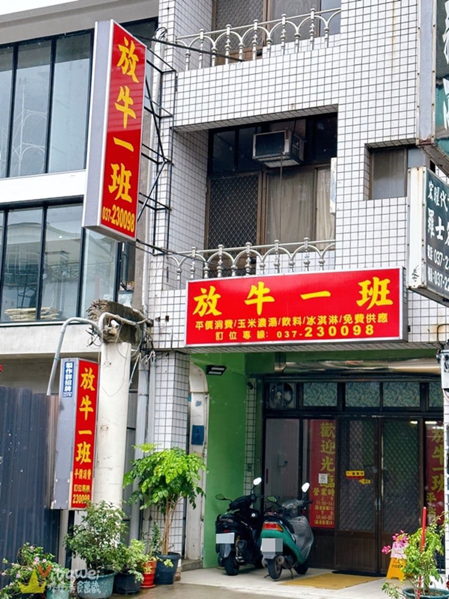 老闆怕你吃不飽！超平價「台式牛排」免費加麵吃到撐，冰淇淋、濃湯無限爽嗑