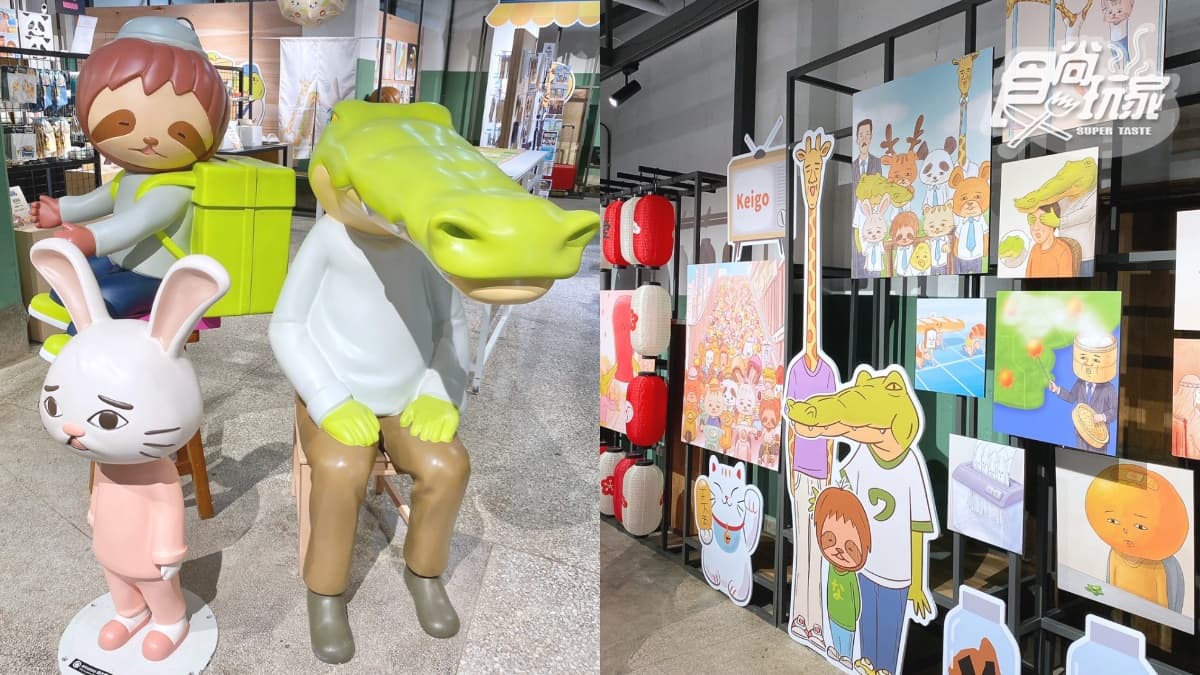 日本爆笑插畫「Keigo家族快閃店」免費逛！厭世鱷魚、樹懶立體公仔＋百款周邊