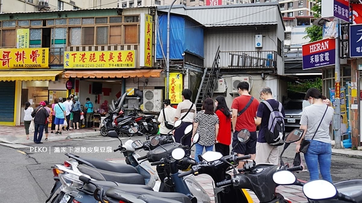 提到中和臭豆腐，「蕭家下港脆皮臭豆腐」絕對榜上有名。（圖片來源：PEKOのSimple Life）