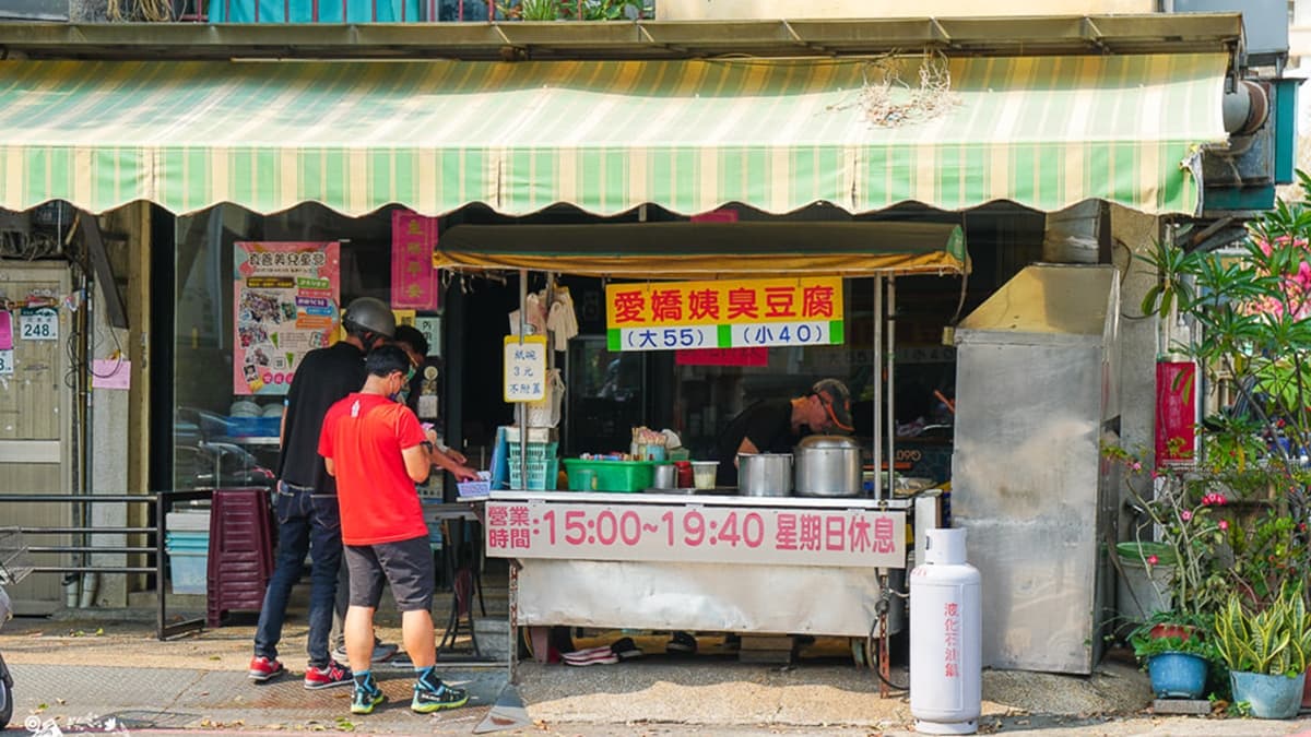 「愛嬌姨臭豆腐」隱藏在高雄苓雅區武廟路上。（圖片來源：野田咩美食書國）