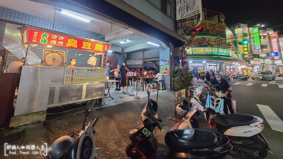 「大埔臭豆腐」位於彰化美食一級戰區的大埔路上。（圖片來源：那倆人✈玩樂人生）
