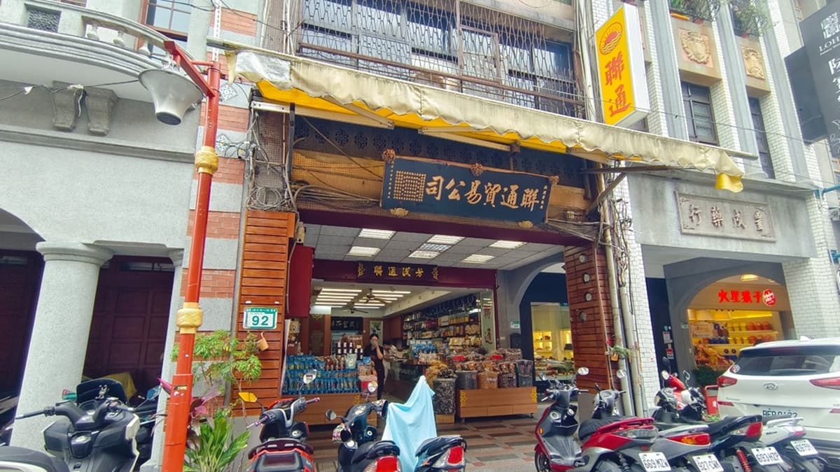 店裡有玲瑯滿目的中藥材。（圖片來源：may may lovely 生活）