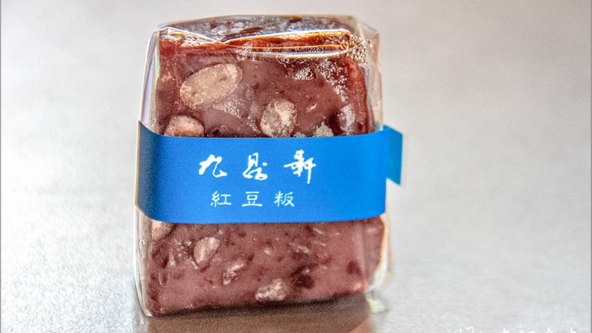 紅豆粄香甜Q軟又不黏牙。（圖片來源：13‘s幸福食光）