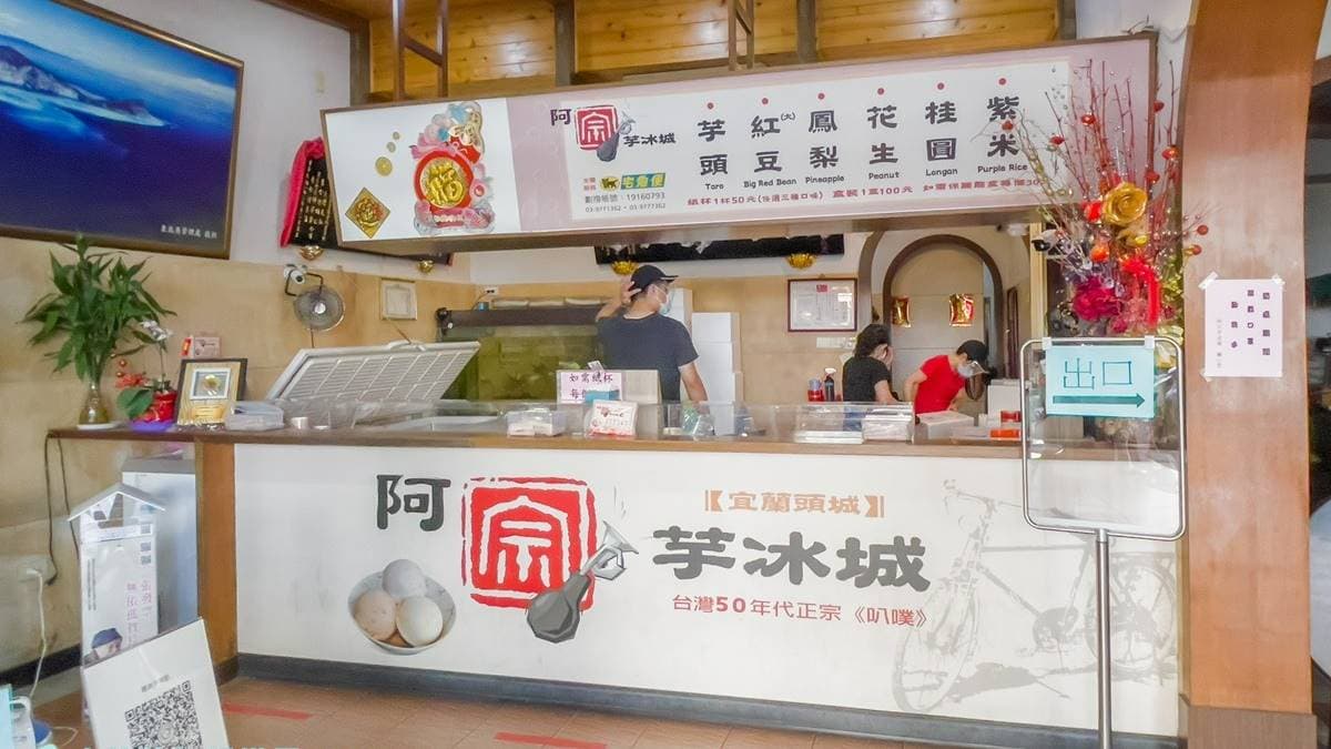 阿宗芋冰城的店面寬敞又乾淨。（圖片來源：小佳的幻想世界）