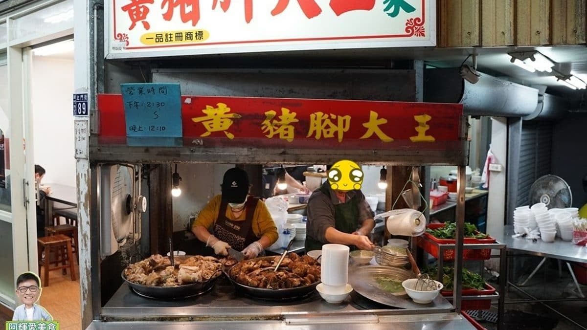老黃豬腳大王位於北門街及世界街的交叉口。（圖片來源：阿輝的美食生活）