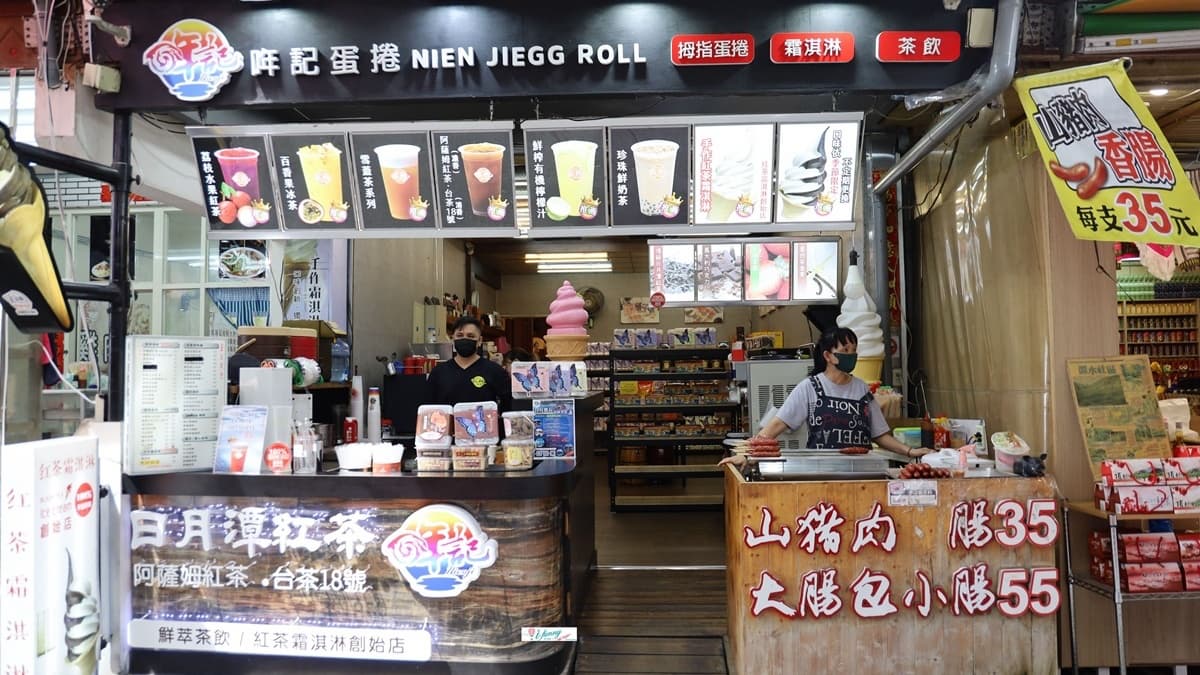 除了賣蛋捲之外，還有日月潭紅茶、紅茶霜淇淋可嘗。（圖片來源：ifunny艾方妮的遊樂場）