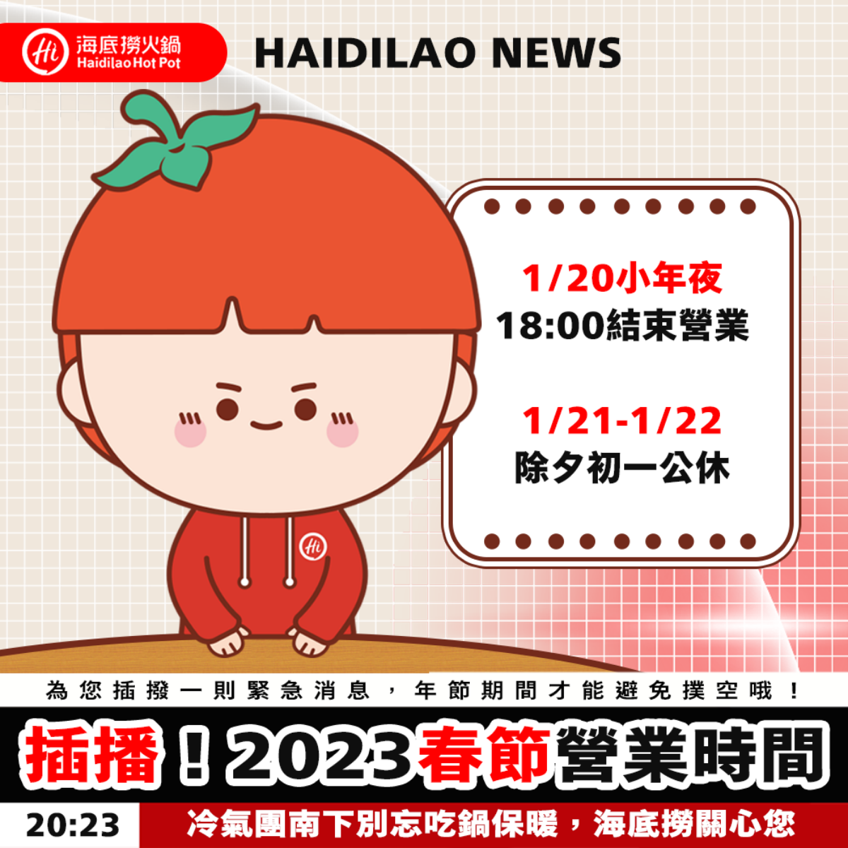 鼎泰豐、海底撈連休２天！全台40家餐廳「過年營業」一次看，王品初一開工