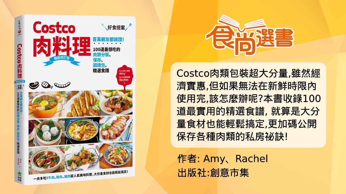 好市多烤雞吃不完超浪費？達人曝「１雞多吃」法，網友讚「３餐全包」（中獎公布）