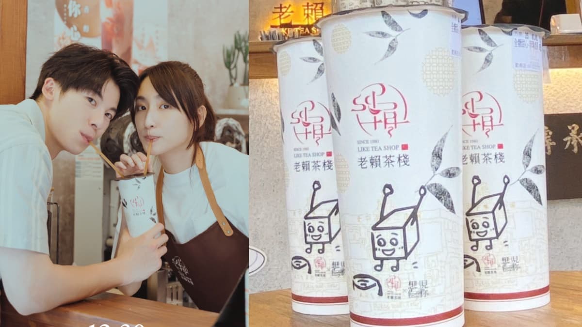 說出「嘿！黃雨萱」拿專屬杯！老賴茶棧「全糖甜心」珍奶喝爆，送想見你劇照（中獎公布）