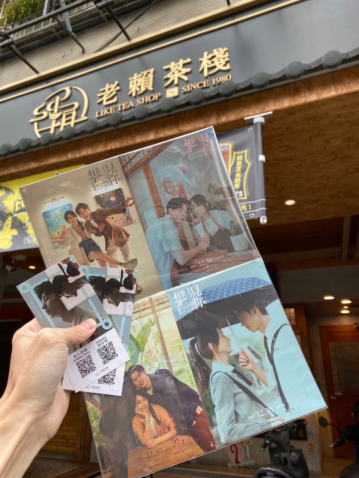 說出「嘿！黃雨萱」拿專屬杯！老賴茶棧「全糖甜心」珍奶喝爆，送想見你劇照（中獎公布）