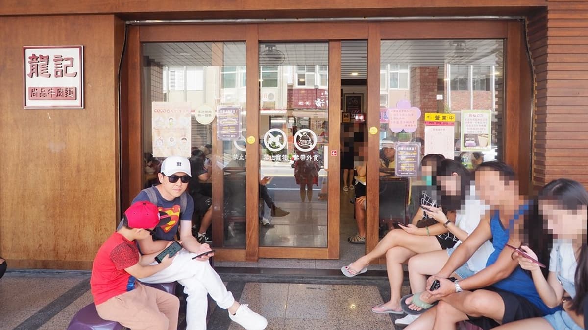 「龍記牛肉麵」店門口經常是滿滿的排隊人潮。（圖片來源：加小菲愛碎碎唸）