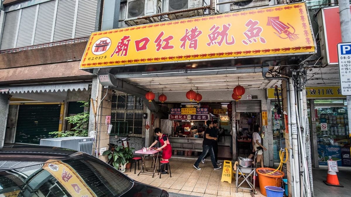 「宜蘭廟口紅糟魷魚」原本是在媽祖廟口前的小攤子，後來到中山路來開店。（圖片提供：大手牽小手。玩樂趣）