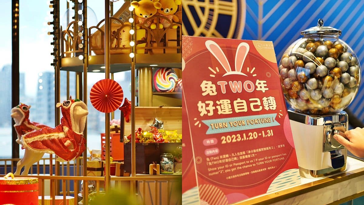 身分證有２爽住全台９家旅宿！大人樂園主題飯店超好康，過年抽紅包、刮刮樂