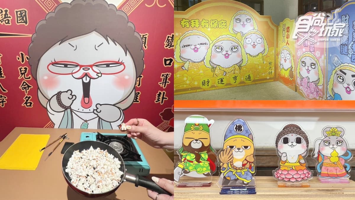 「好想兔宮廟」免費參拜！各大神明互動區，還有兔版九天玄女、美輪明宏可拍