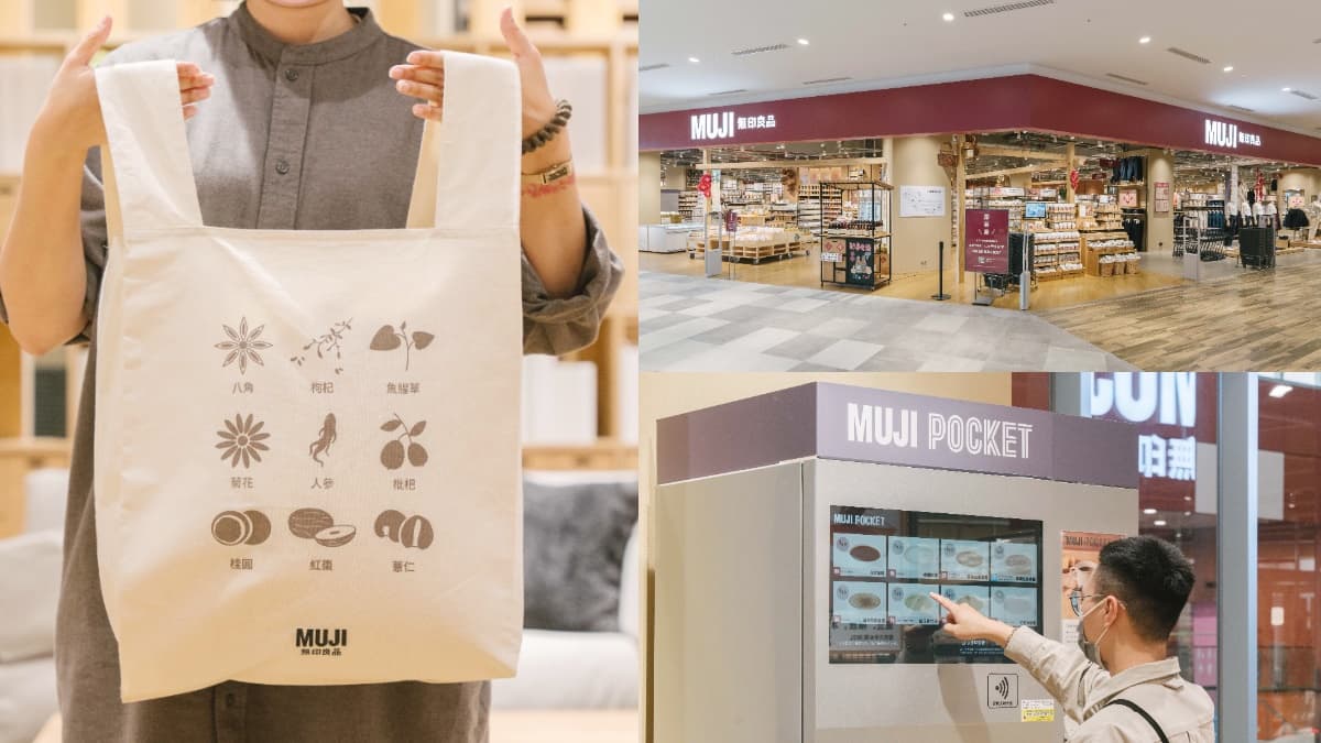 「MUJI無印良品」台中最大門市來了！500坪LaLaport台中店開幕，送布製購物袋